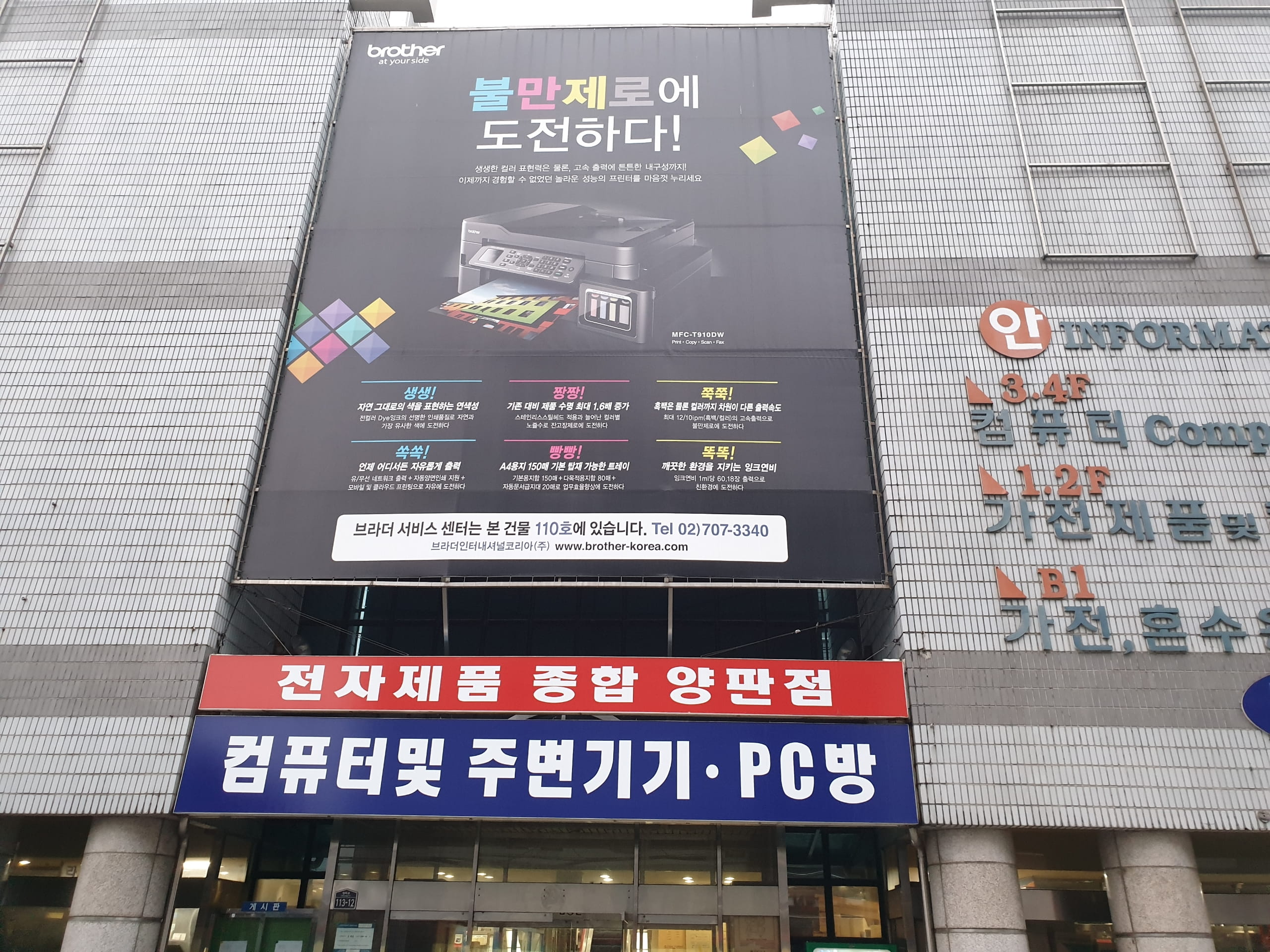플러스 전경