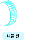 니들 핀