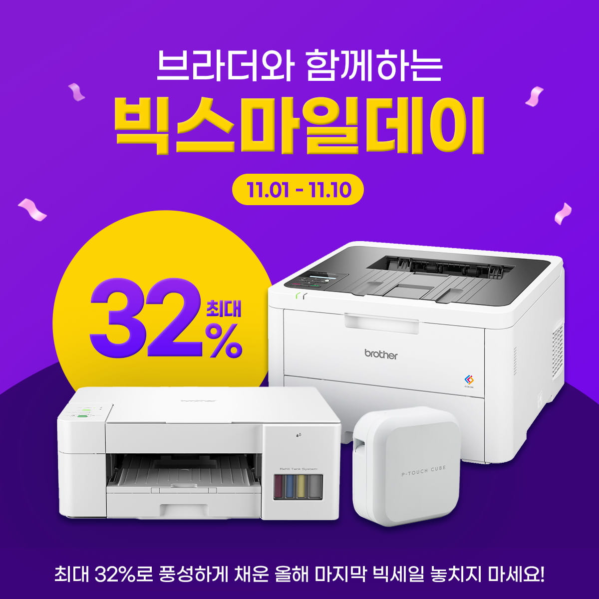 Product_20241031