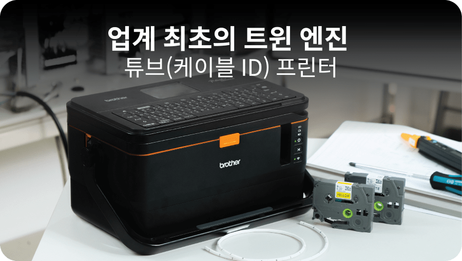 Industry First Twin Engine