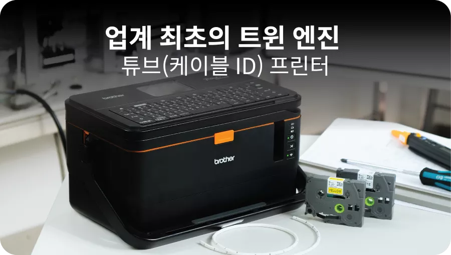 Industry First Twin Engine