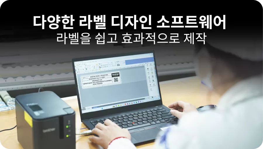 Versatile Label Design Software