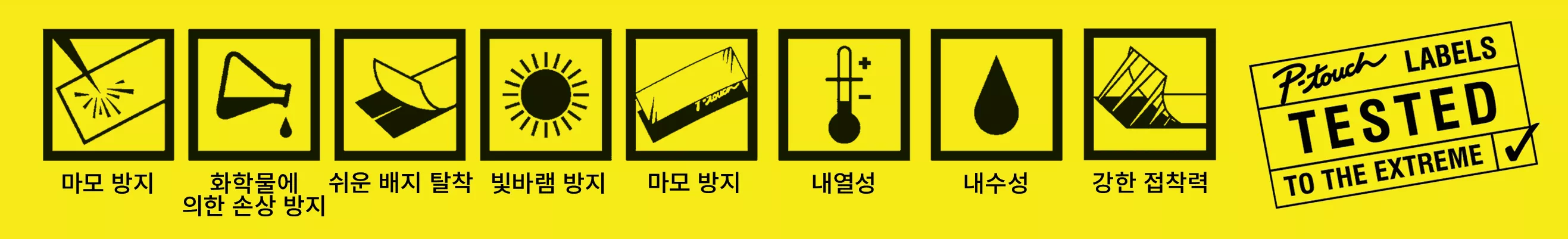 8 Logos with Tested to Extreme Logos