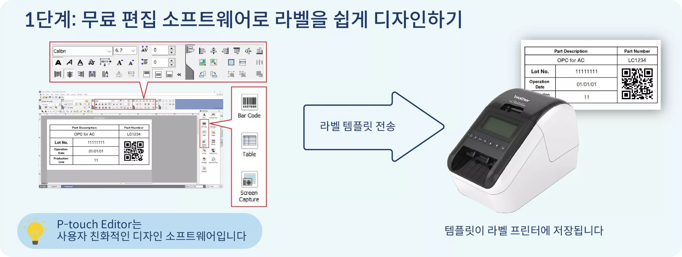 PLC Step 1 - QL820NWB