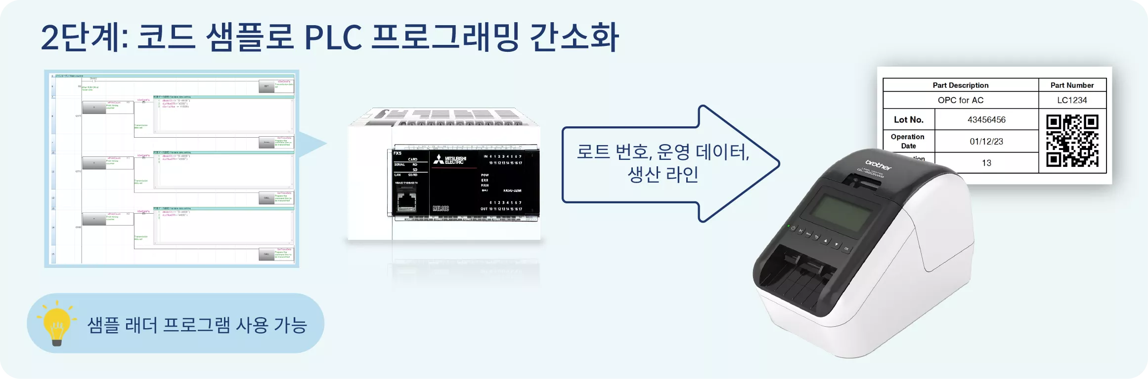 PLC Step 2 - QL820NWB