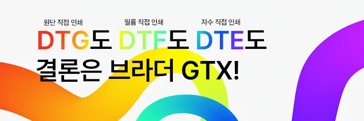 GTX