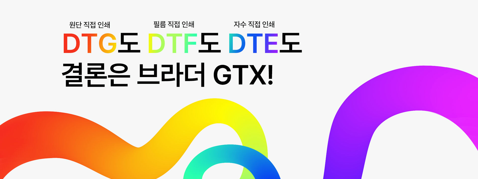 gtx