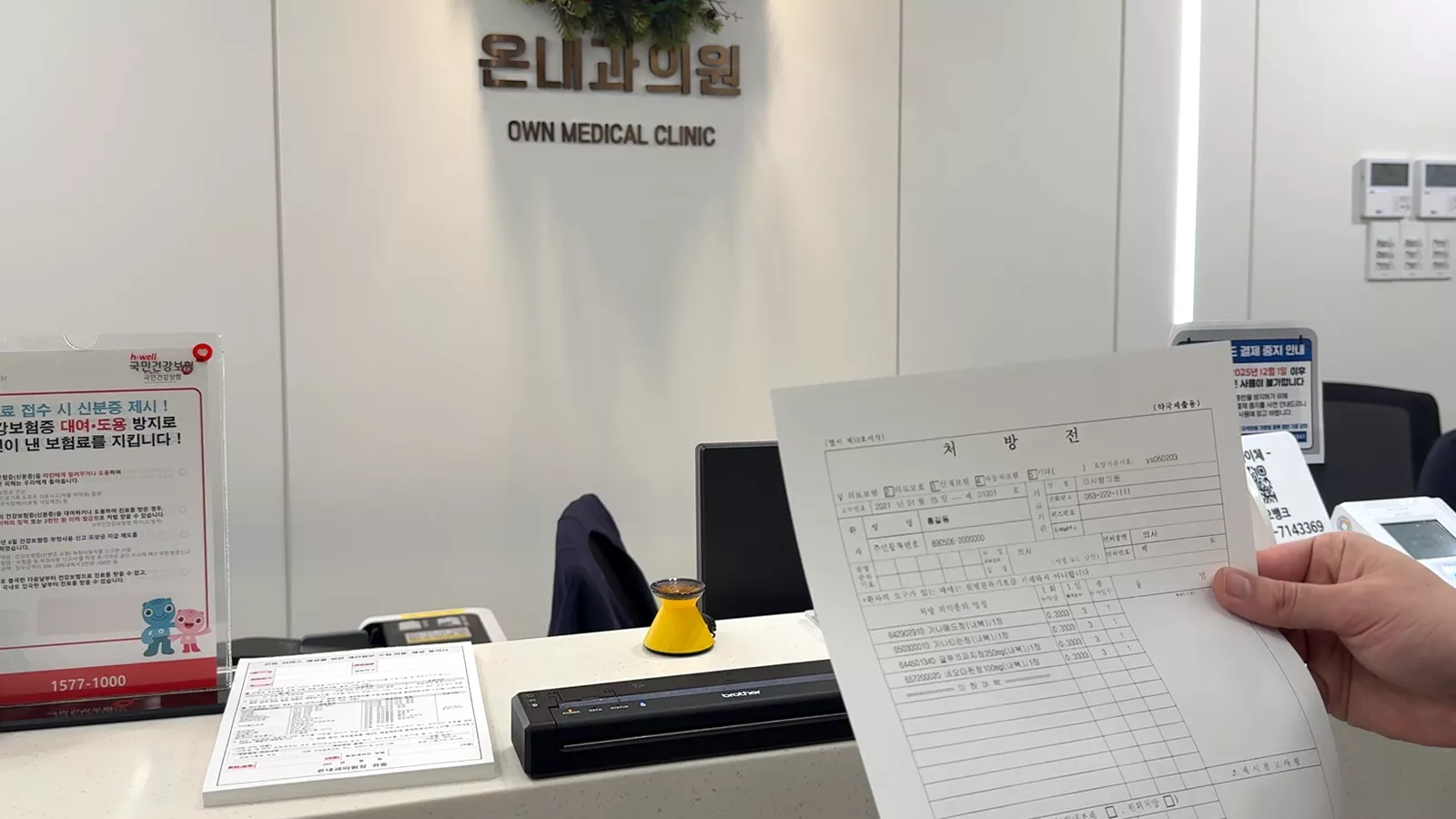 Own Medical Clinic