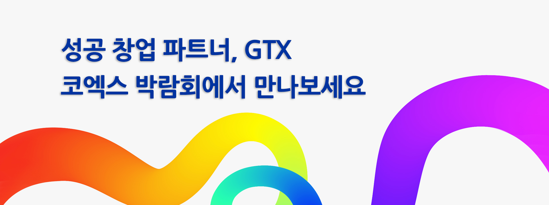 GTX-main-banner