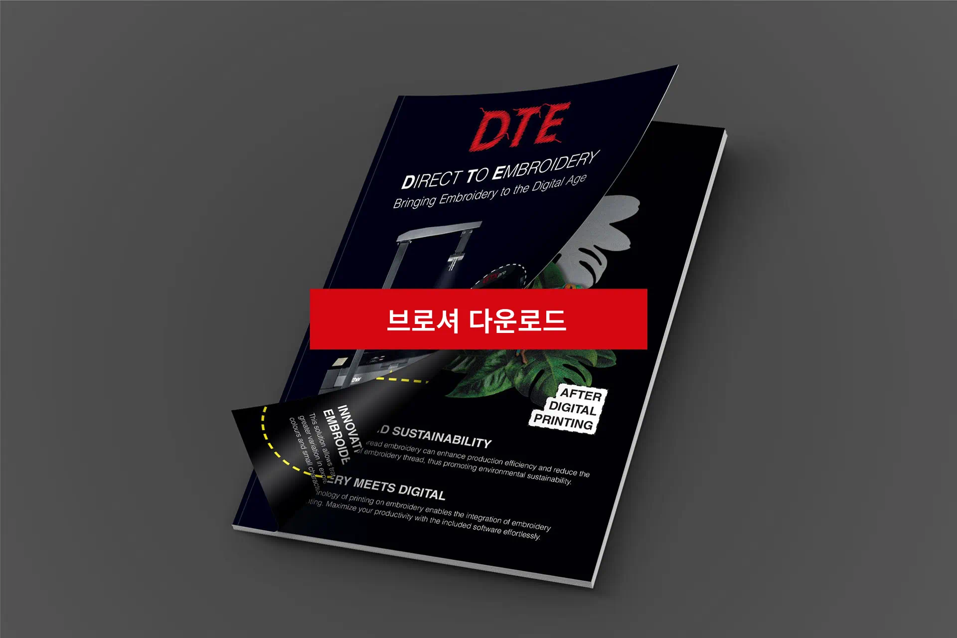 download-brochure-kr