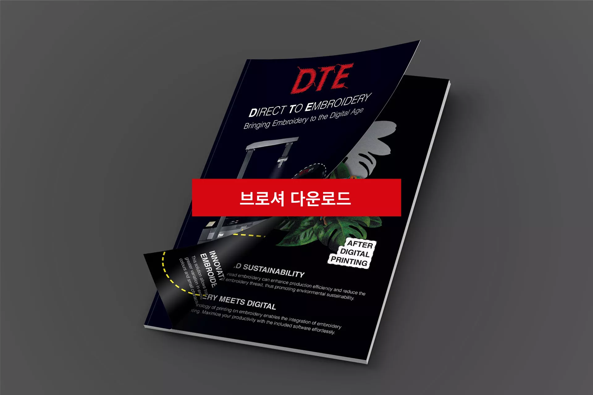 download-brochure-kr