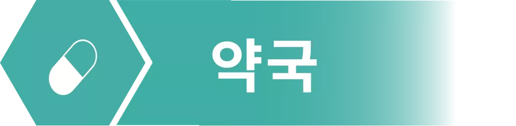 Green Chevon with Bar  Pharmacy