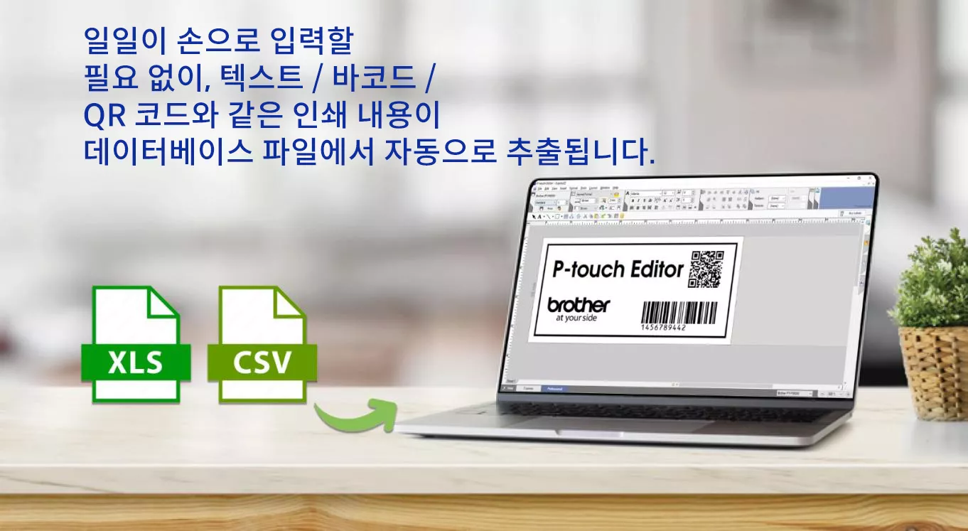 P-touch-Editor