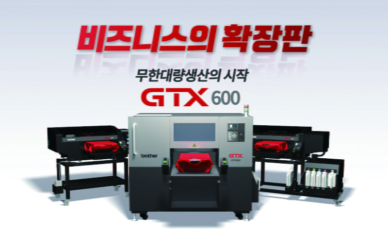 GTX-600 페이지 바로가기